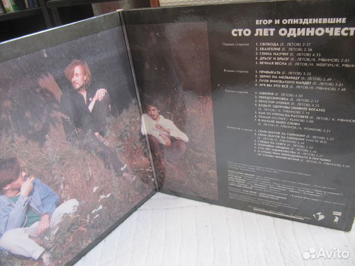 Гражданская оборона 2LP