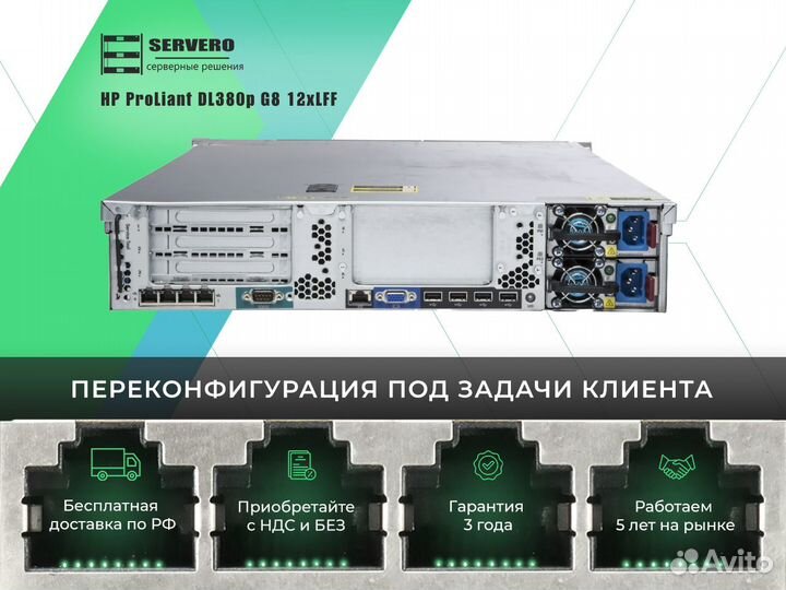 HP DL380p G8 12xLFF/2xE5-2667/18х8Gb/2x460WT