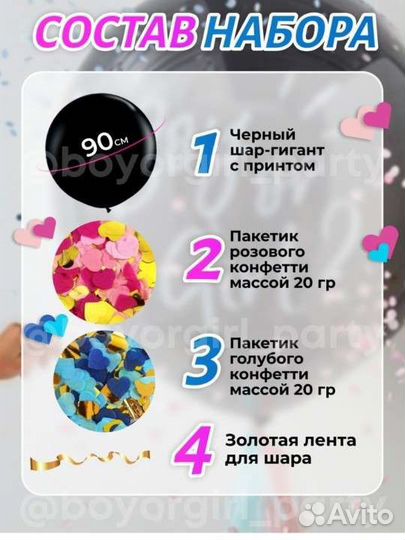 Шар для гендер пати.мальчик или девочка