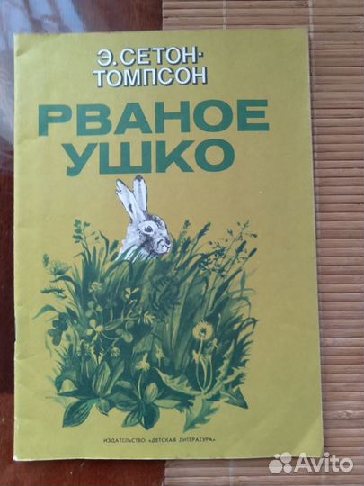 Сказки. Детские книги. 1970-1990 гг