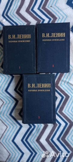 Избранные произведения Ленина
