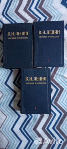 Избранные произведения Ленина