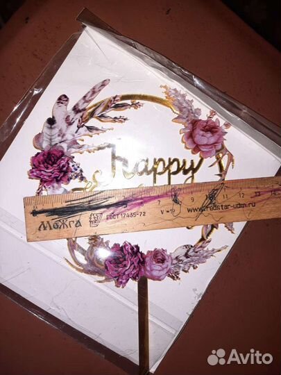 Топперы в торт