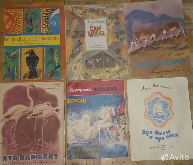 Детские книги СССР
