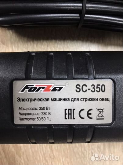 Машинка для стрижки овец