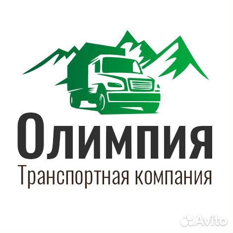 Водитель-экспедитор (дальнобойщик)