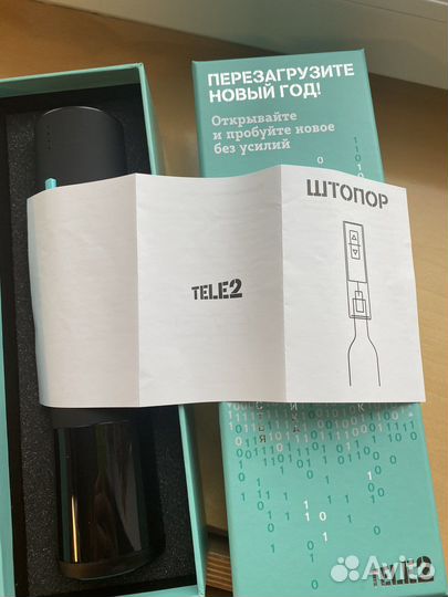 Электрический штопор для вина