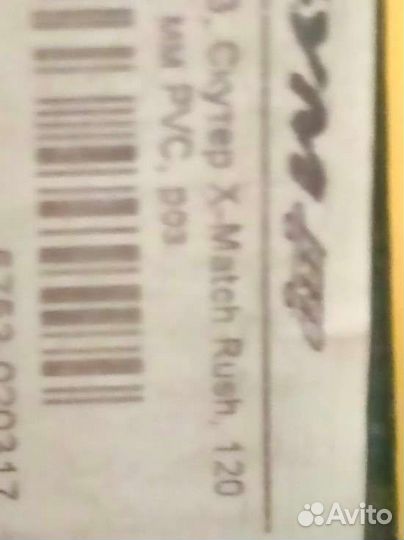 Самокат детский двухколесный бу