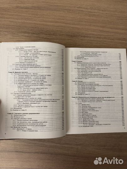 Андрей Тюняев - Русский Китай