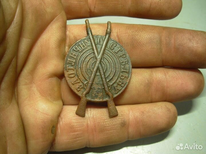 Знак За отличную стрельбу риа 3 степень Бронза пмв
