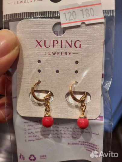 Серьги