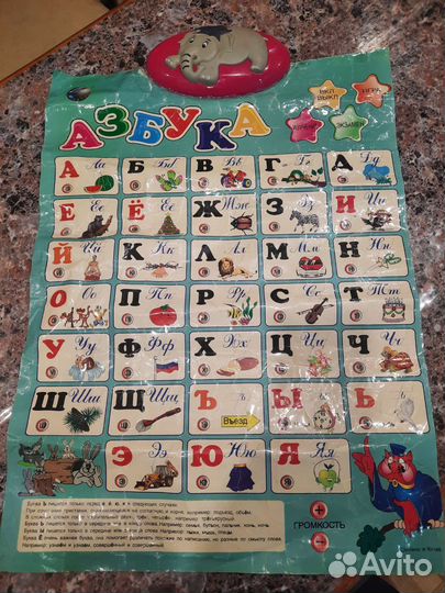 Конструктор Полесье Говорящая азбука