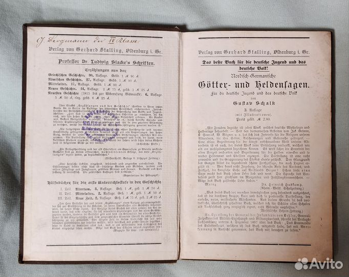 Антикварная книга на немецком языке