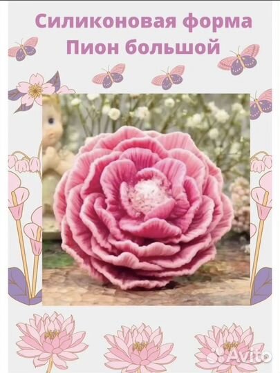 Силиконовая форма 