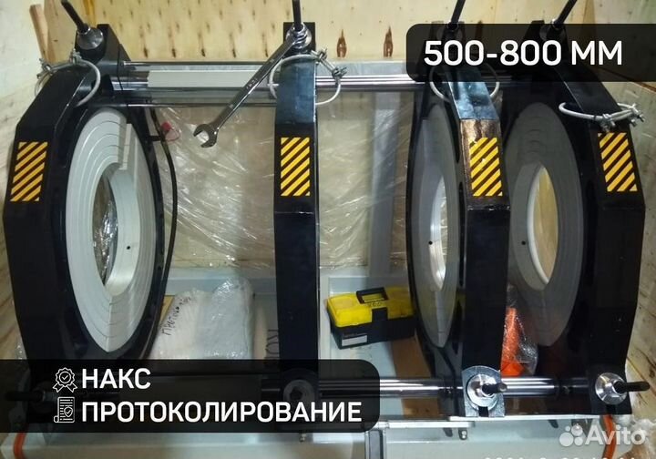 Аппарат для стыковой сварки пнд труб 800 мм