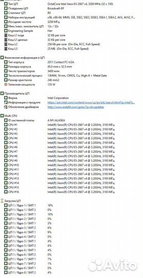 Machinist Материнская плата X99-MR9A PRO + процесс