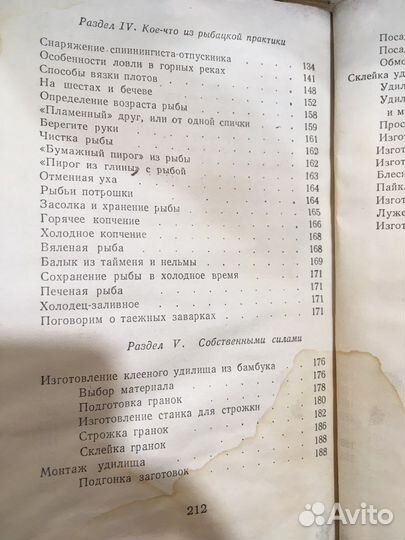 Краеведение: рыбные места Енисейского края