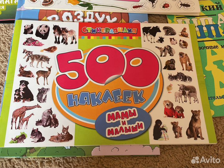 Наклейки,цветной картон и бумага