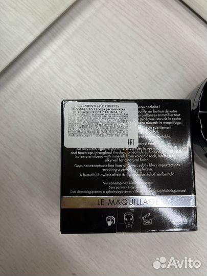 Пудра рассыпчатая Eisenberg айзенберг новая