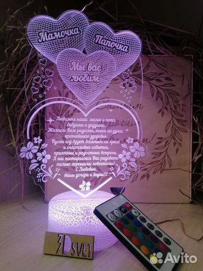 Светильник с индивидуальной гравировкой