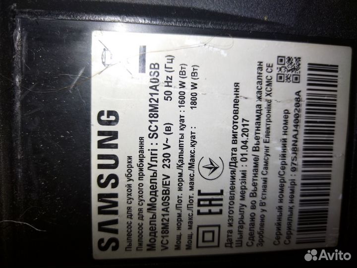 Пылесос бу samsung