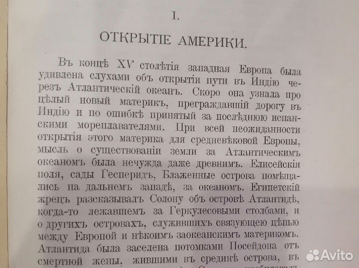 Антикварные книги