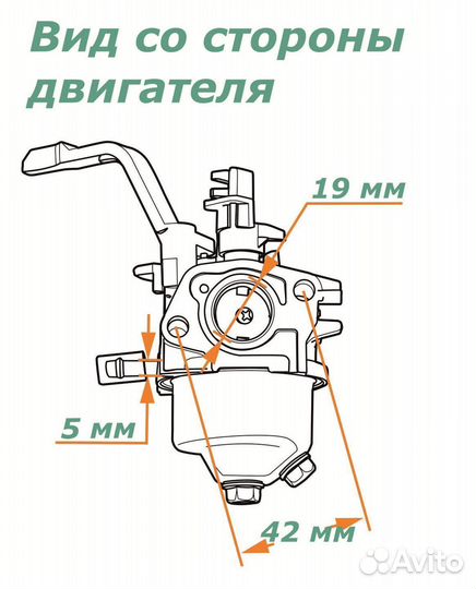 Карбюратор с ручкой для генератора 2,5-3кВт