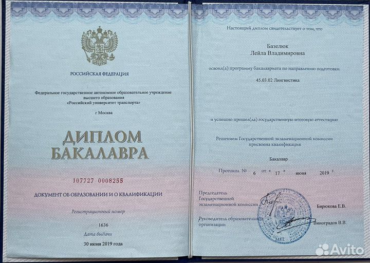 Репетитор по английскому языку