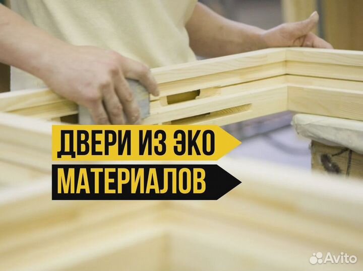 Двери межкомнатные в наличии