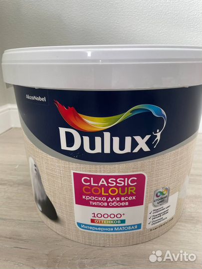 Краска для обоев Dulux