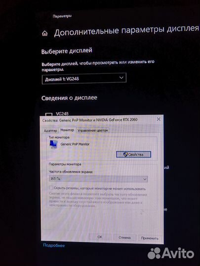 Монитор asus 165гц
