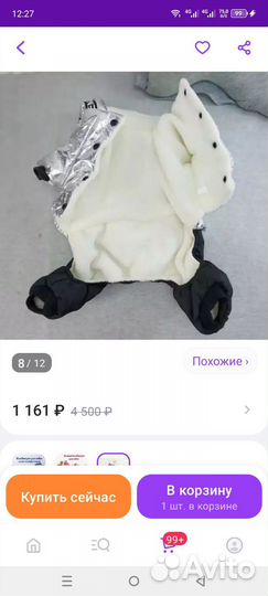 Комбинезон для маленькой собачки