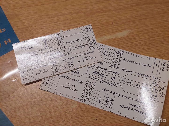 Трафарет шрифтовой советский