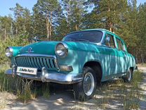 ГАЗ 21 Волга 2.5 MT, 1962, 279 560 км, с пробегом, цена 450 000 руб.