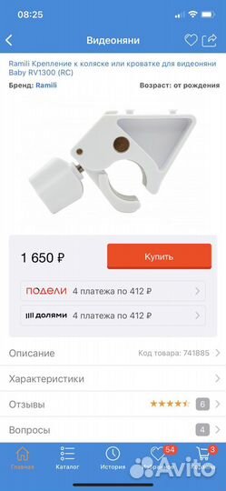 Видеоняня Ramili с монитором дыхания и креплением