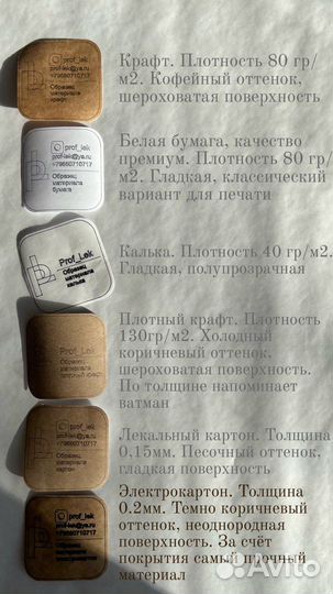 Печать лекал / выкроек / раскладок