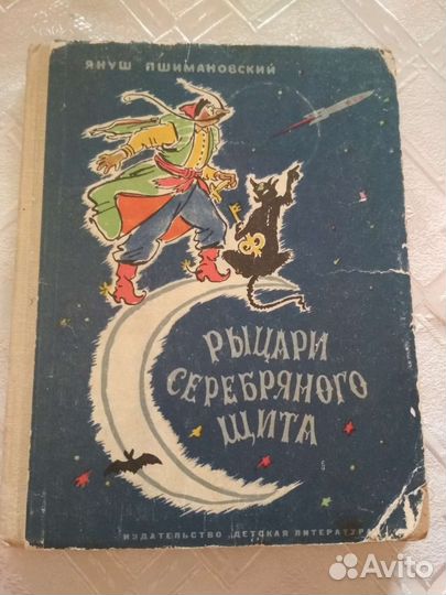 Книги для детей