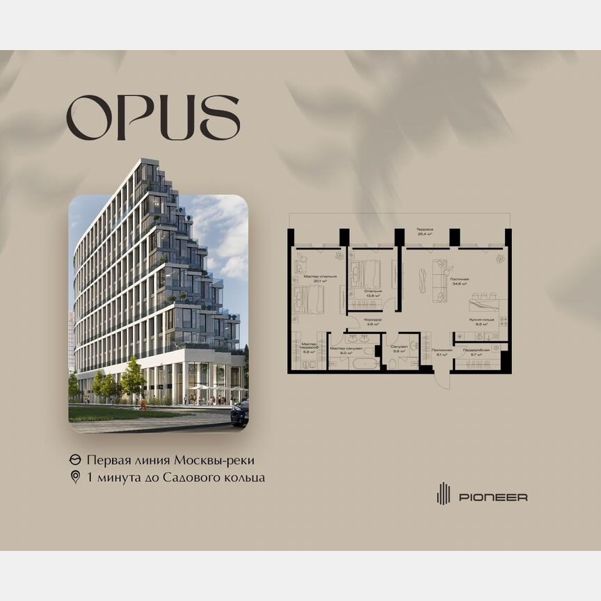 3-к. квартира, 117,6 м², 3/11 эт.