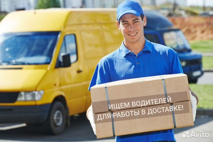 Водитель на авто компании