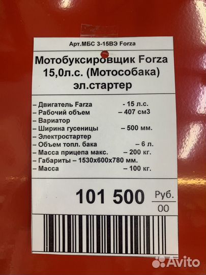 Мотобуксировщики новые