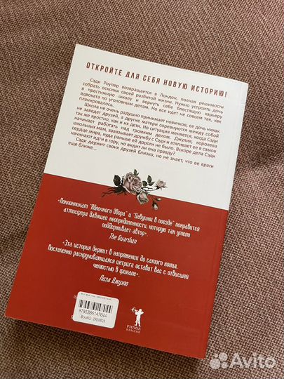 Вся твоя ложь. Гарриет Тайс