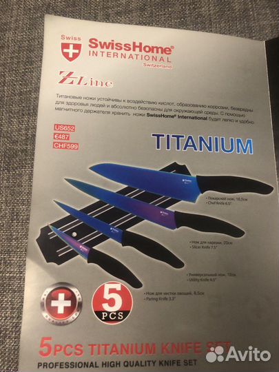 Набор кухонных ножей SwissHome