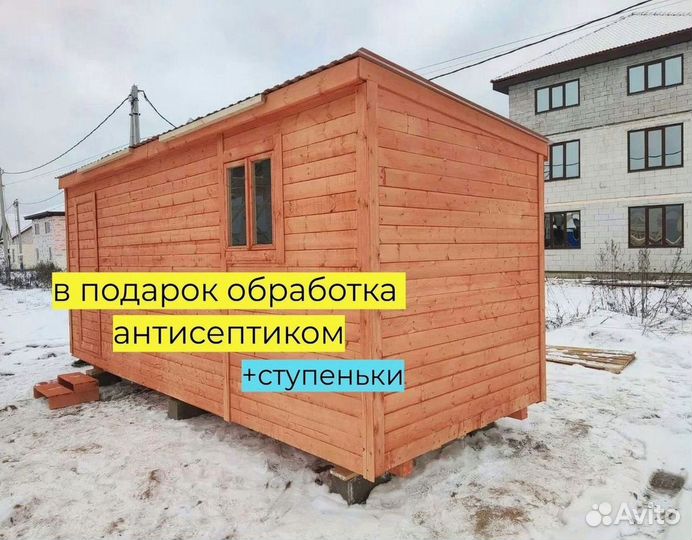 Бытовка,хозблок все размеры