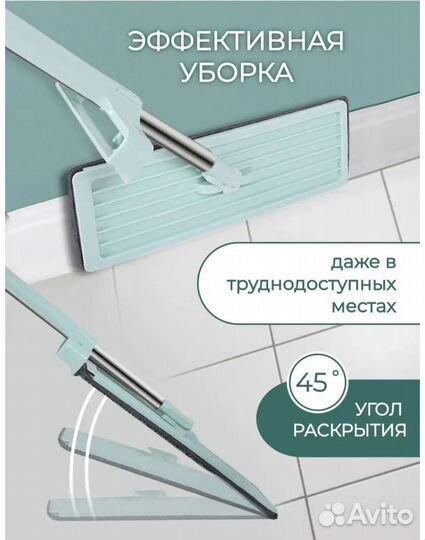 Швабра с отжимом новая