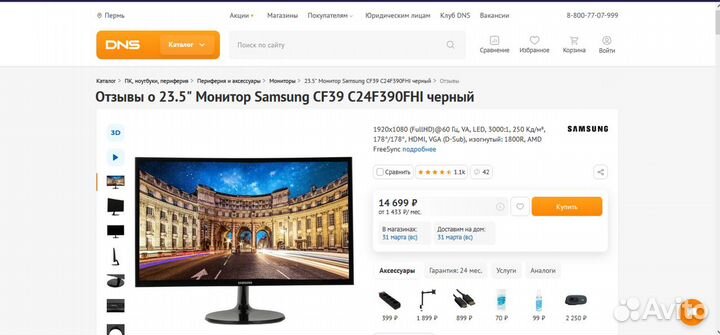 Игровой монитор Samsung C24F390FHI 23,5