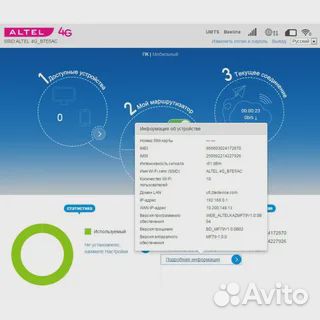 Модем 3G/4G ZTE MF79 с WiFi, любая sim, новый