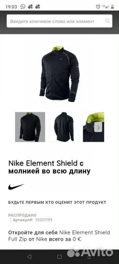 Nike element Shield full zip