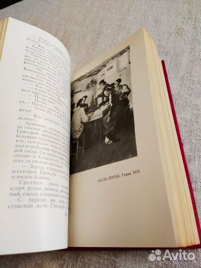 Михаил Шолохов собрание сочинений