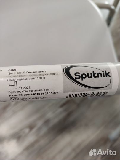 Санитарный стул туалет