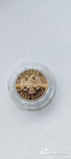 Золотая монета Саха/Якутия